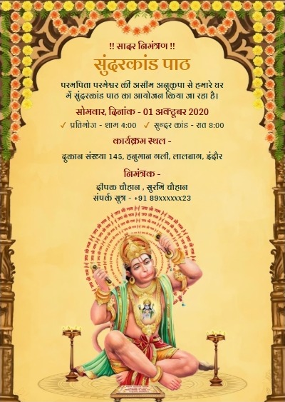 Traditional sunderkand ceremony invitation poster